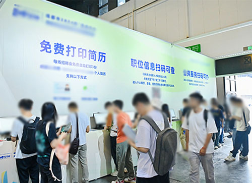 乐昌市人才招聘会